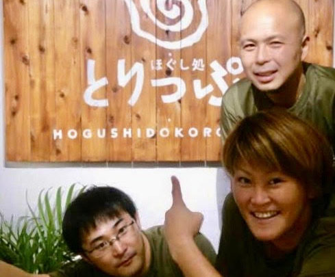 ほぐし処とりっぷスタッフメンバー写真
